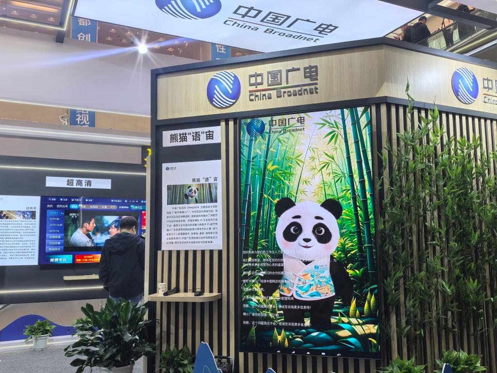 3月28日拍摄的第十二届中国网络视听大会现场。新华社记者 李倩薇 摄.jpeg 3月28日拍摄的第十二届中国网络视听大会现场。新华社记者 李倩薇 摄.jpeg