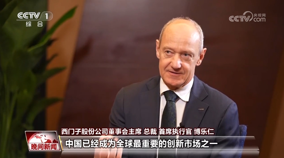 西门子股份公司董事会主席、总裁、首席执行官 博乐仁.jpg 西门子股份公司董事会主席、总裁、首席执行官 博乐仁.jpg