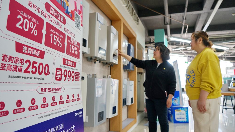 在浙江嘉兴南湖区南溪路一家大型家电商场，工作人员向消费者介绍一款参与政府补贴活动的热水器（2025年4月15日摄）。新华社发（金鹏摄）.jpg