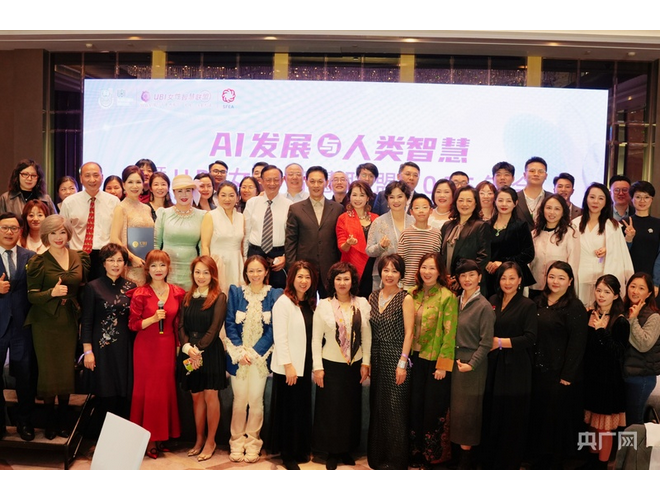 Screenshot 2025-12-25 at 14-00-16 UBI女性智慧联盟年度论坛在沪举行_央广网.png