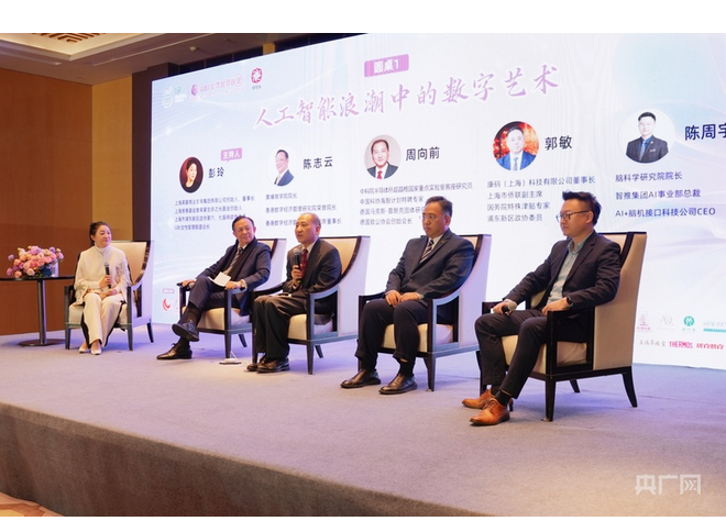 Screenshot 2025-12-25 at 14-00-47 UBI女性智慧联盟年度论坛在沪举行_央广网.png