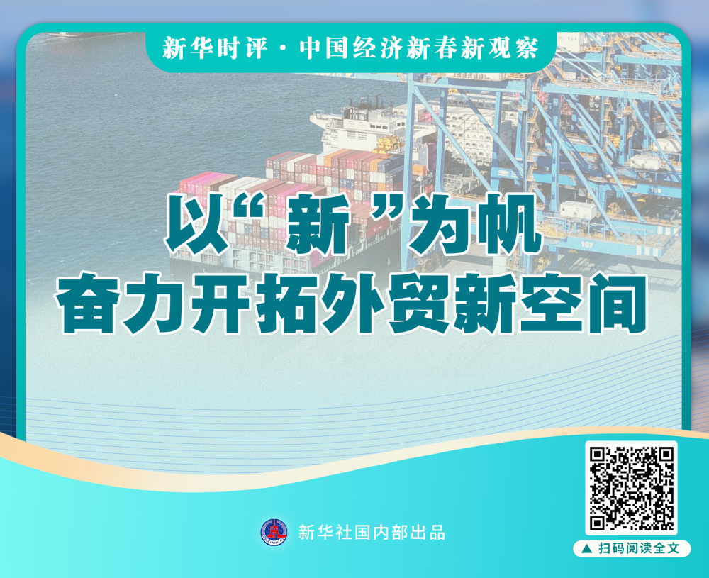 以“新”为帆.png 以“新”为帆.png