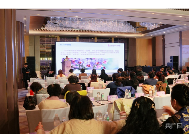 Screenshot 2025-12-25 at 14-00-29 UBI女性智慧联盟年度论坛在沪举行_央广网.png