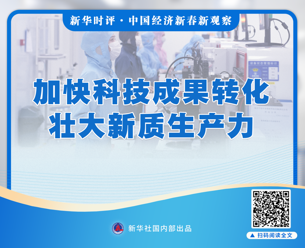 加快科技成果转化.png 加快科技成果转化.png